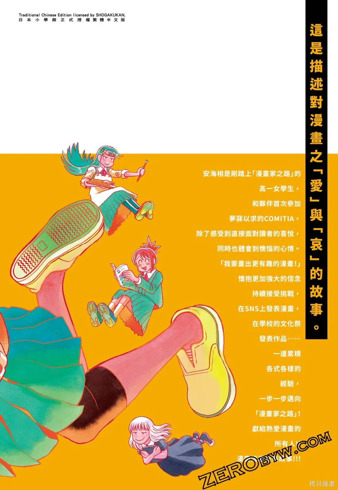 描繪直至生命盡頭,第03卷,第211张