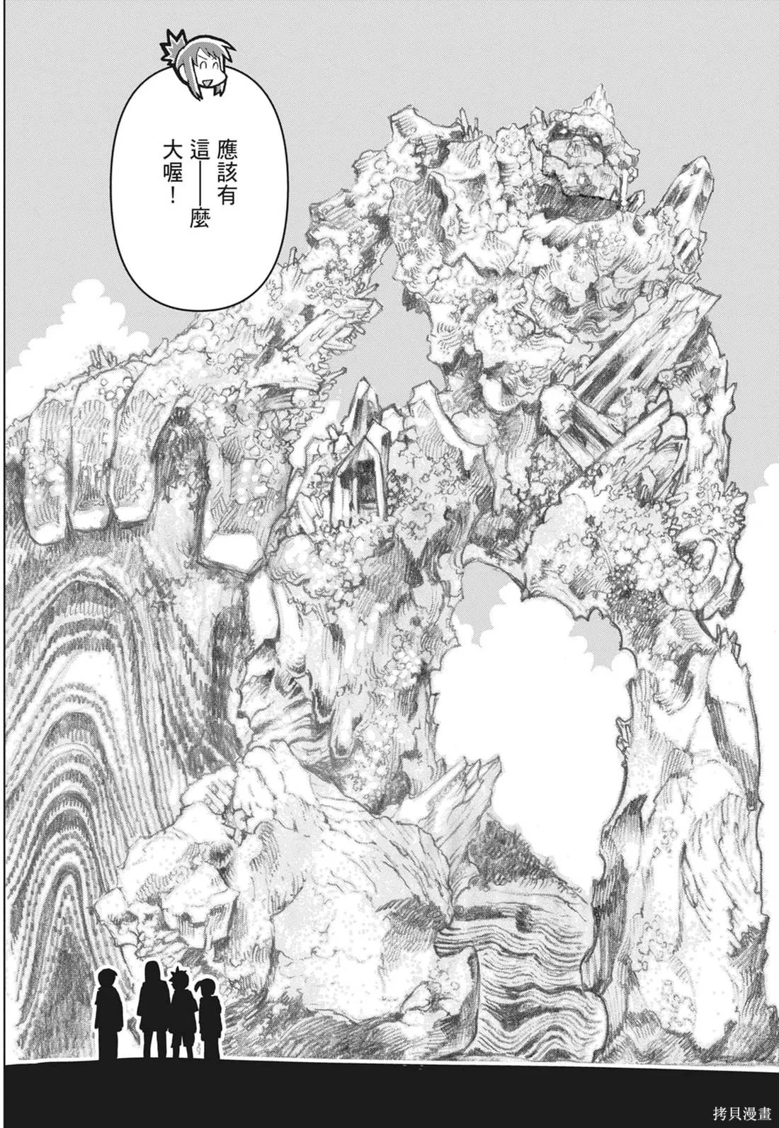 描繪直至生命盡頭,第03卷,第22张