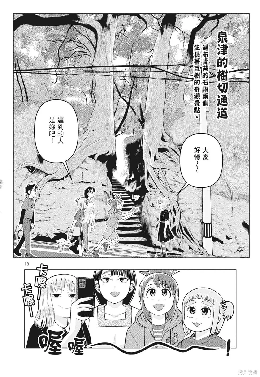 描繪直至生命盡頭,第03卷,第24张