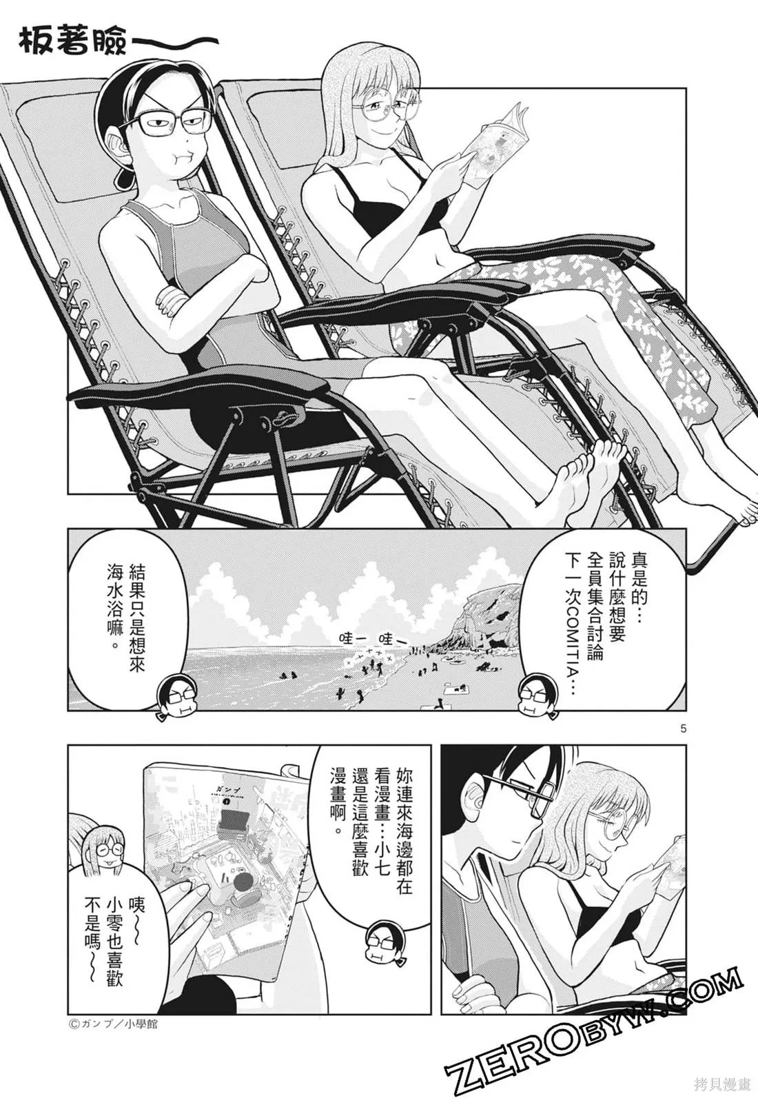 描繪直至生命盡頭,第03卷,第49张