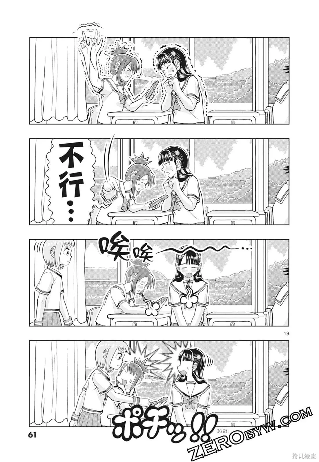 描繪直至生命盡頭,第03卷,第63张