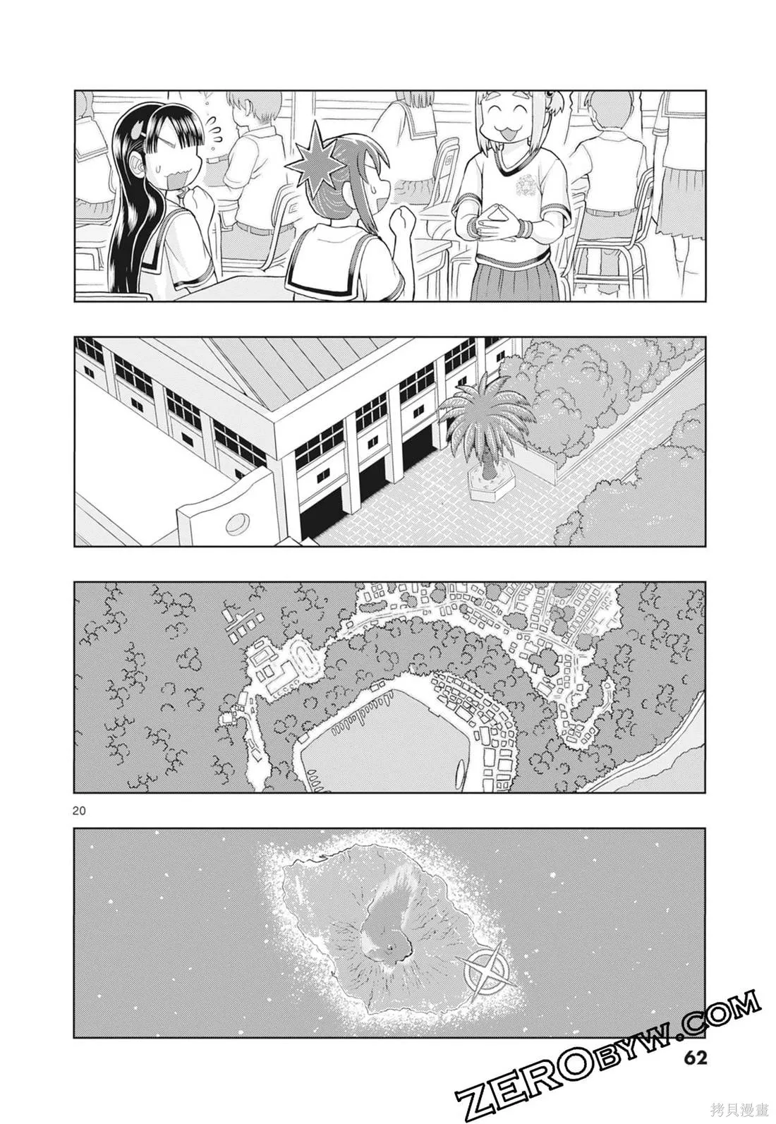 描繪直至生命盡頭,第03卷,第64张