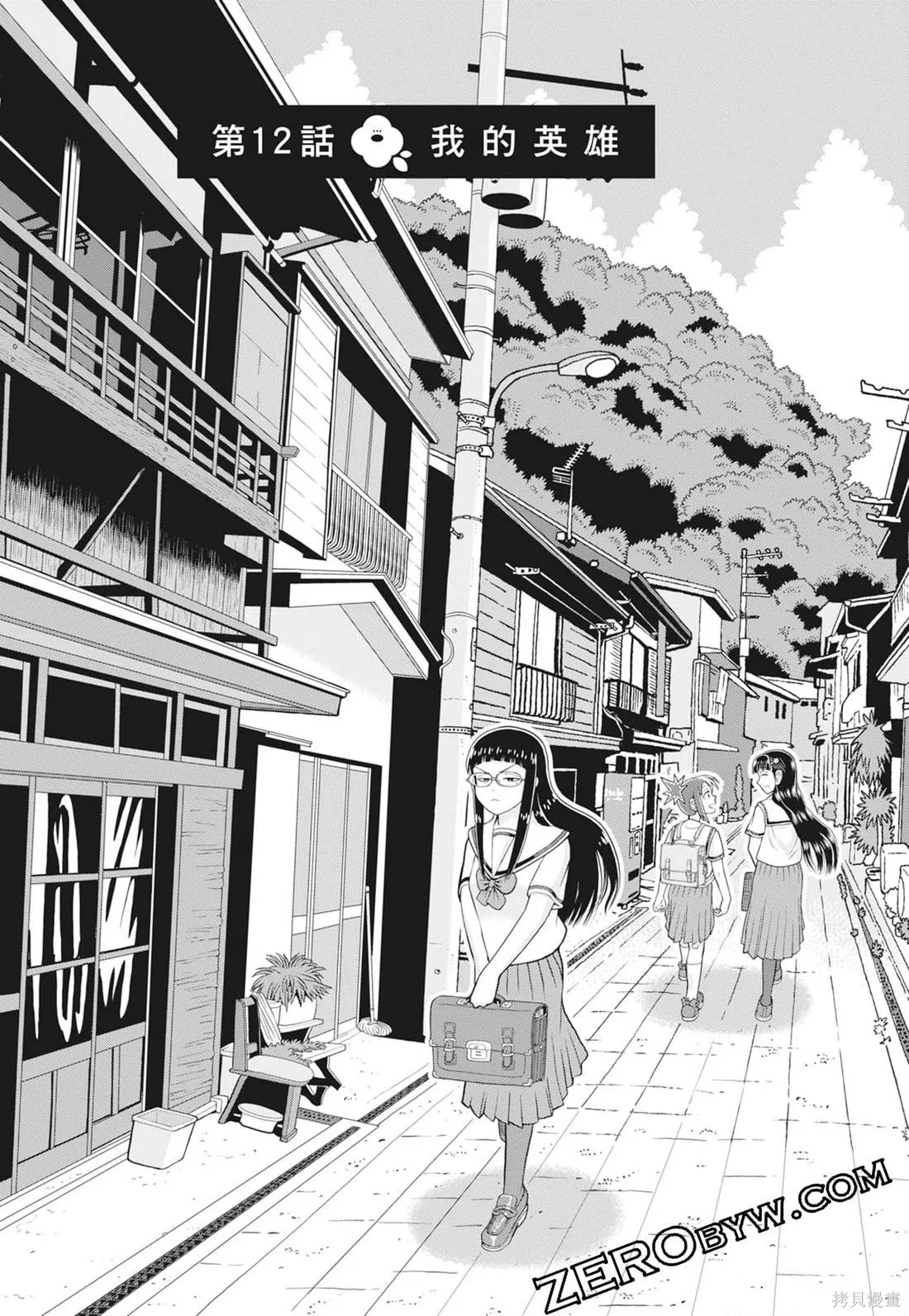 描繪直至生命盡頭,第03卷,第87张