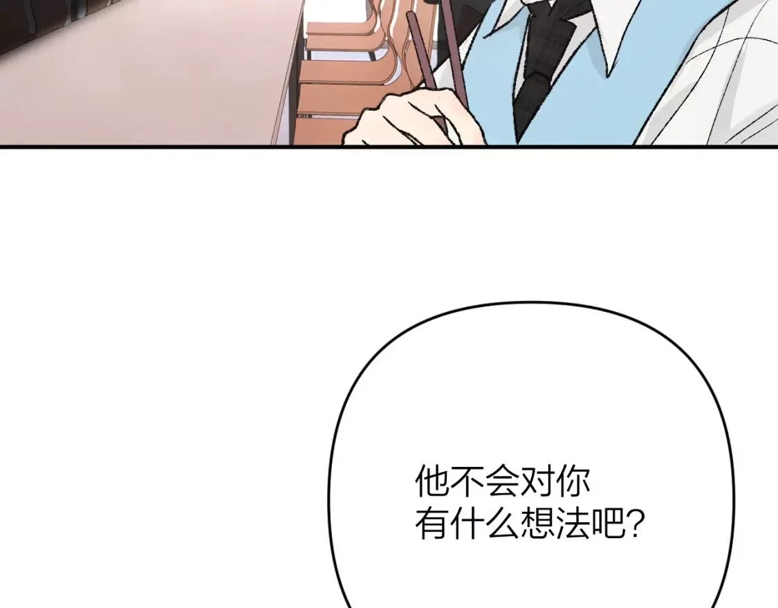 即使是日常,第十二回 温暖的光,第100张