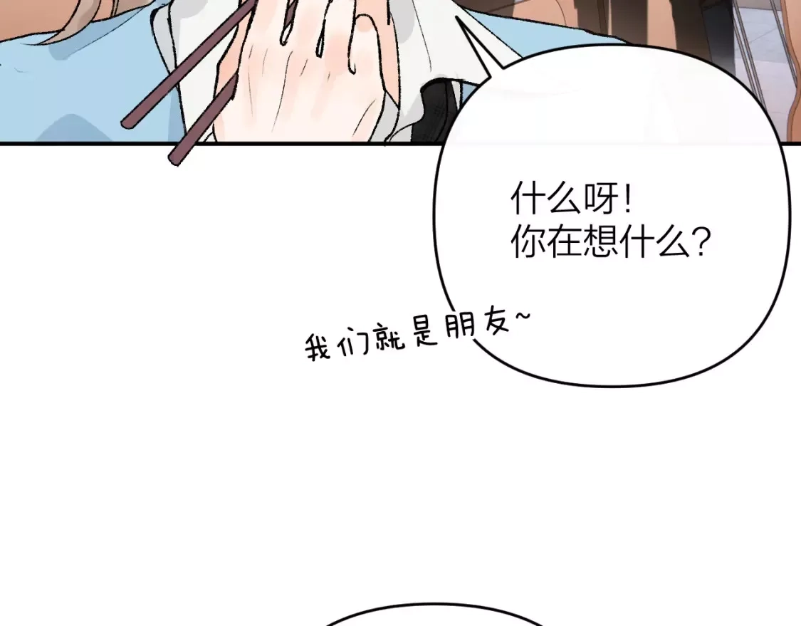 即使是日常,第十二回 温暖的光,第102张