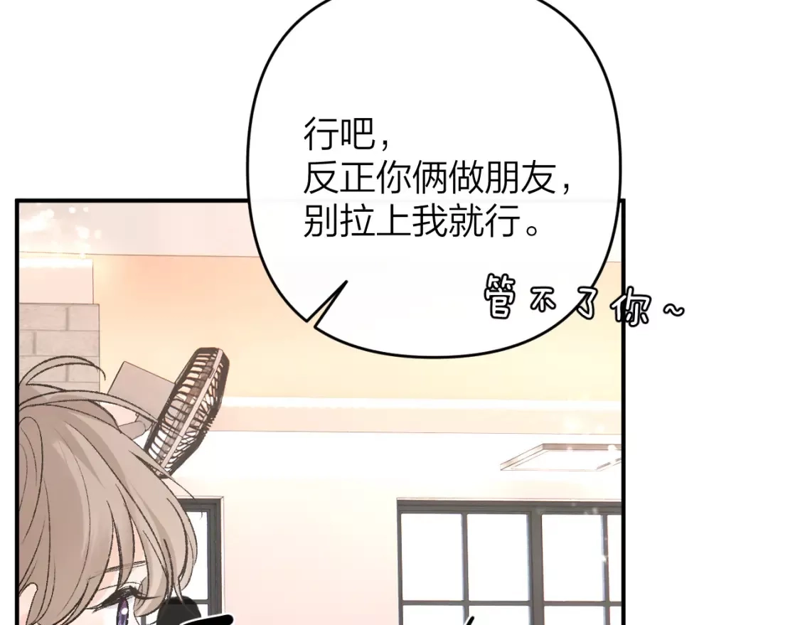 即使是日常,第十二回 温暖的光,第103张