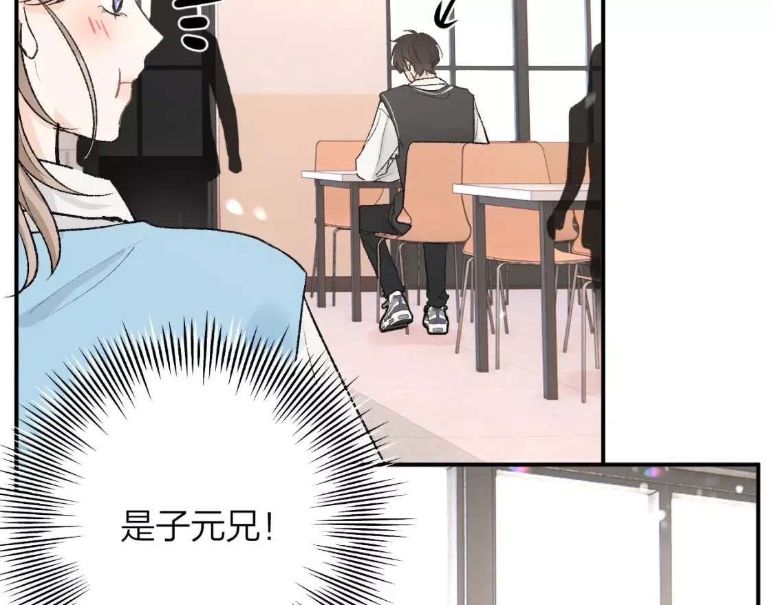 即使是日常,第十二回 温暖的光,第104张