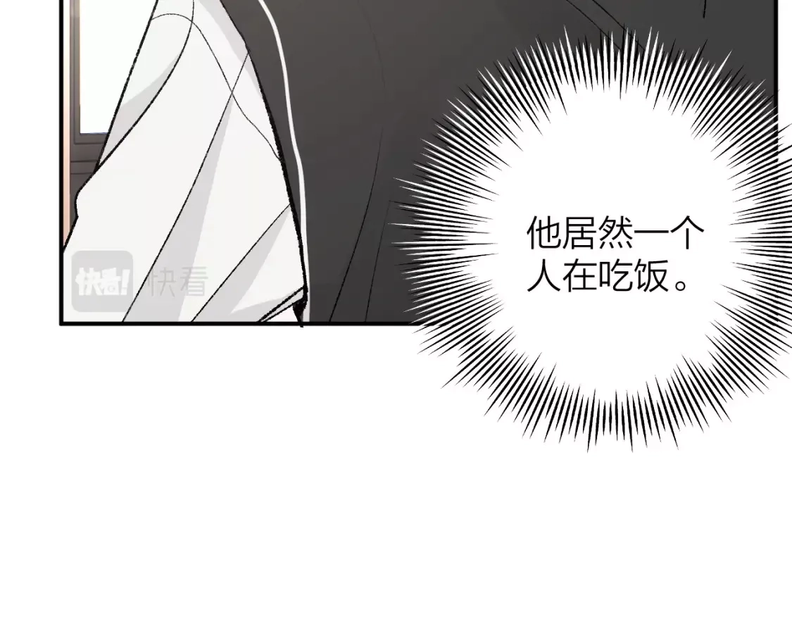 即使是日常,第十二回 温暖的光,第106张