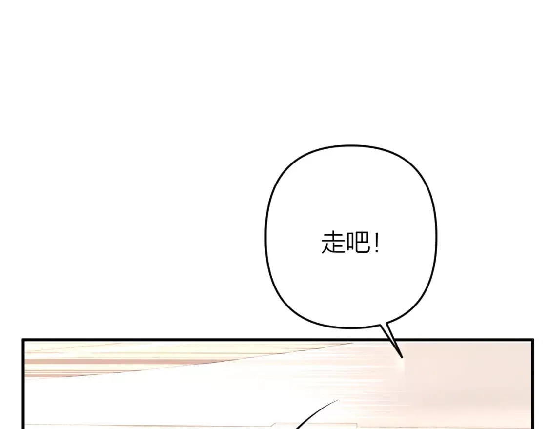 即使是日常,第十二回 温暖的光,第107张