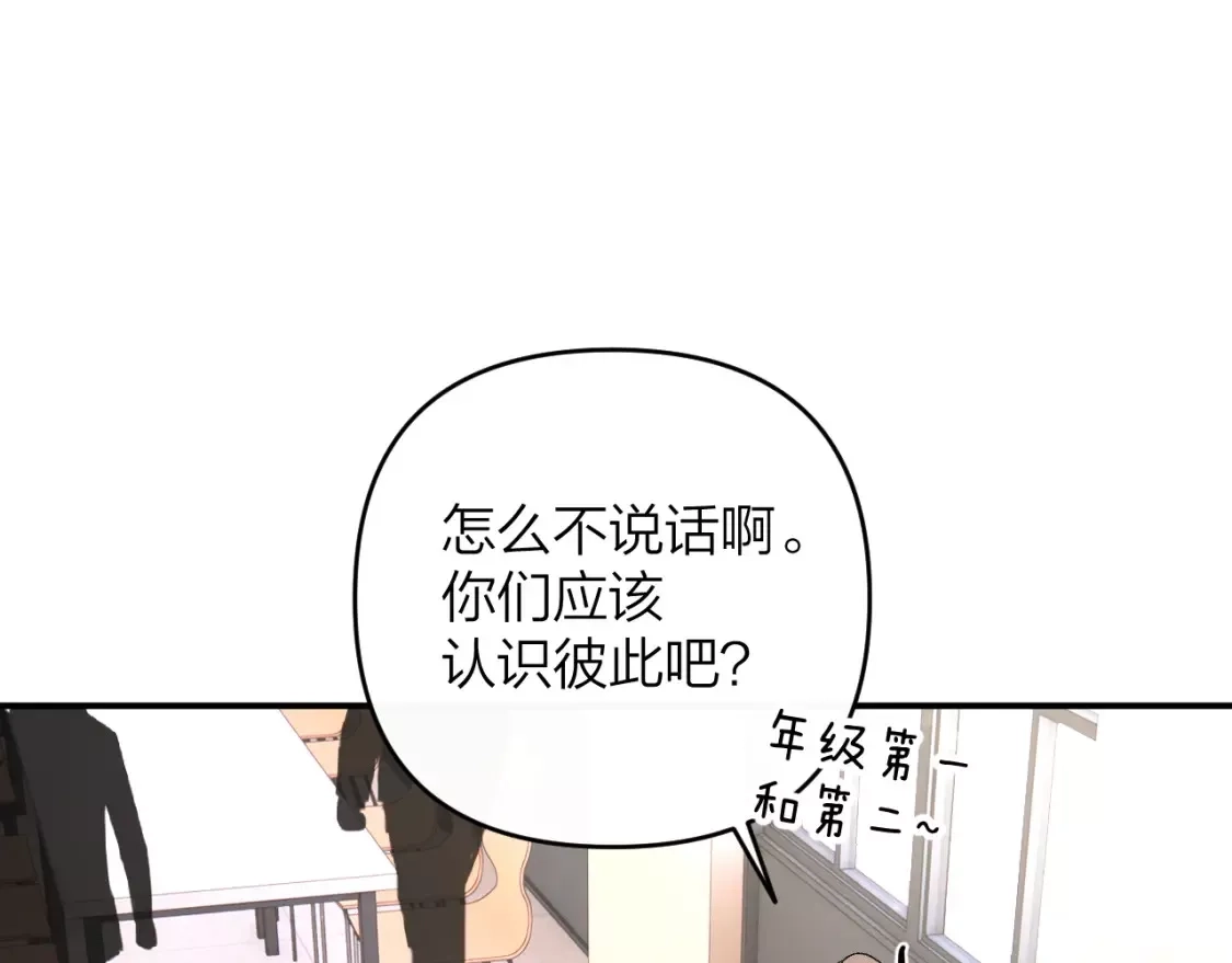 即使是日常,第十二回 温暖的光,第113张