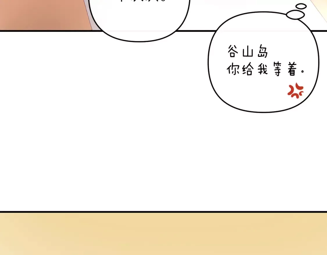 即使是日常,第十二回 温暖的光,第115张