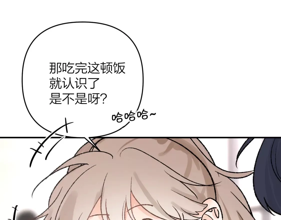 即使是日常,第十二回 温暖的光,第118张