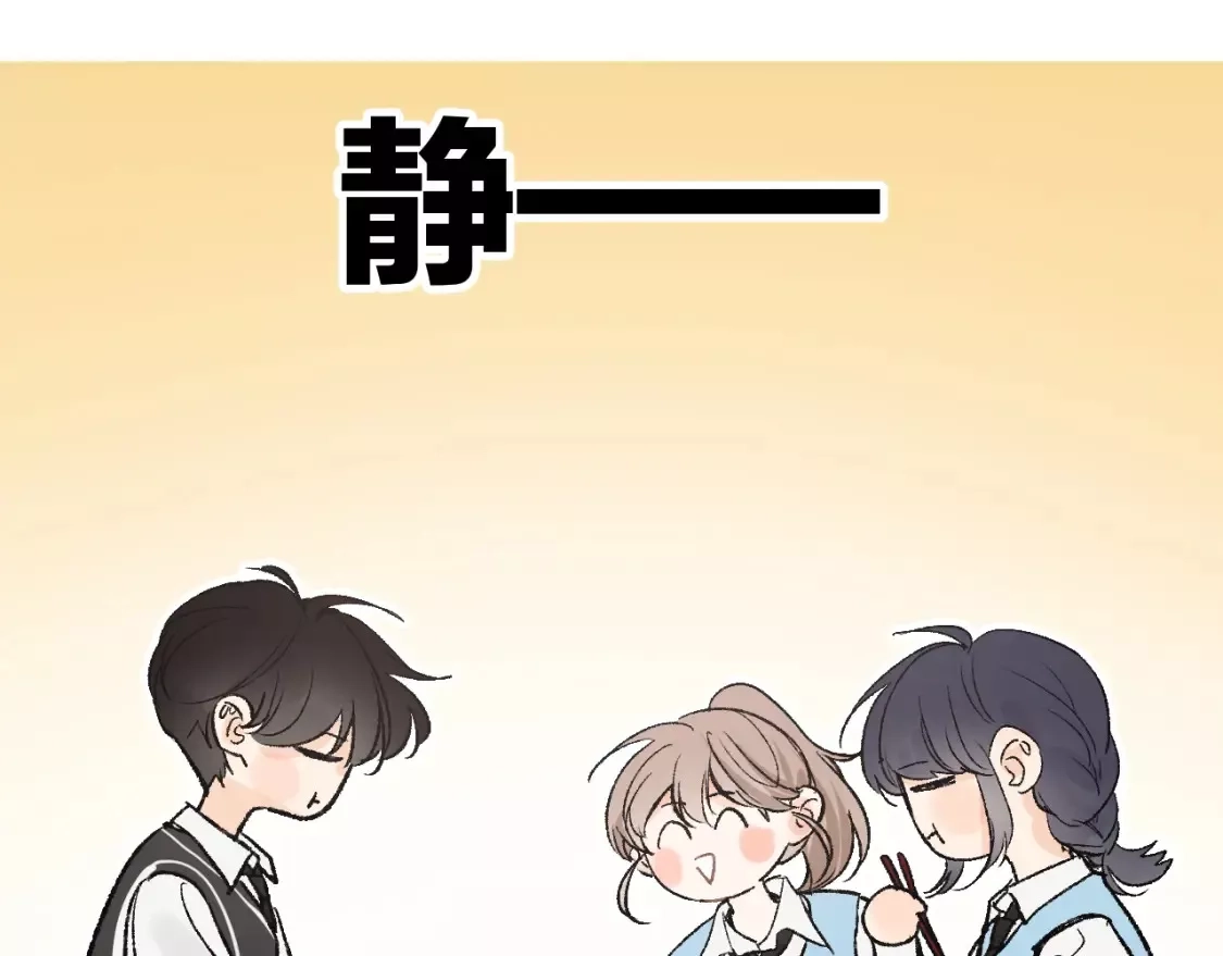 即使是日常,第十二回 温暖的光,第120张