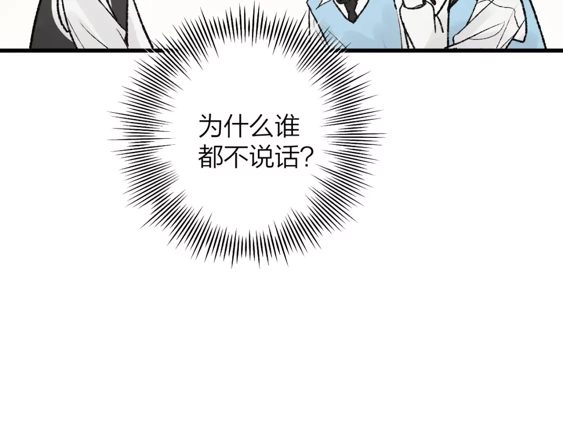 即使是日常,第十二回 温暖的光,第121张