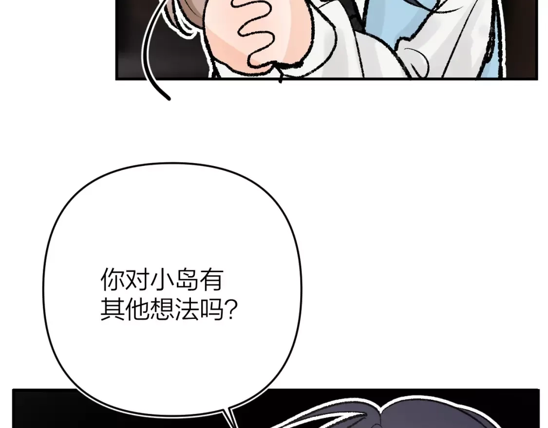 即使是日常,第十二回 温暖的光,第124张