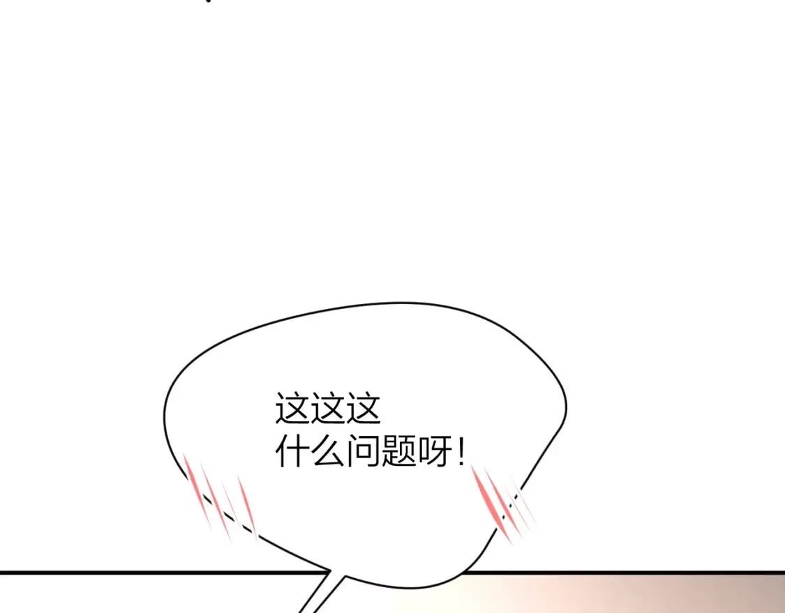 即使是日常,第十二回 温暖的光,第126张