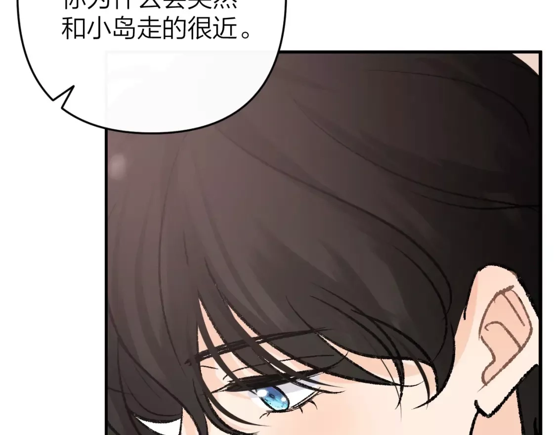 即使是日常,第十二回 温暖的光,第129张