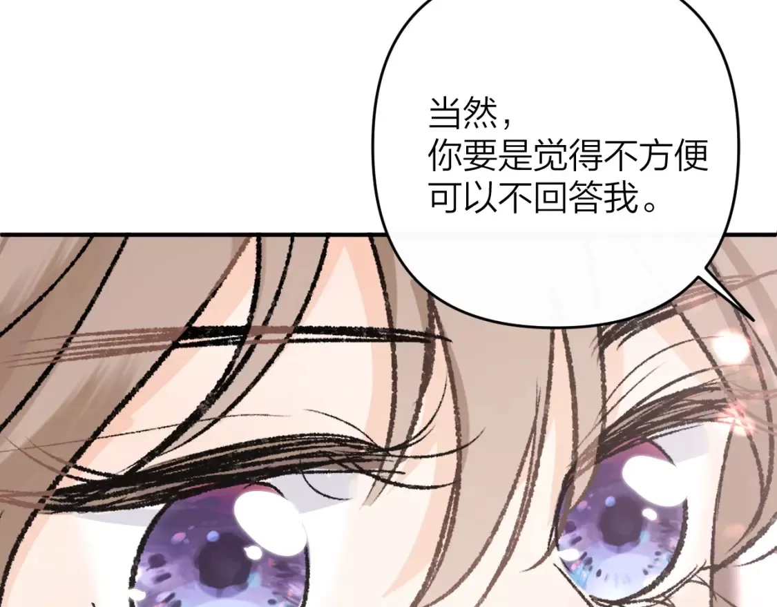 即使是日常,第十二回 温暖的光,第131张