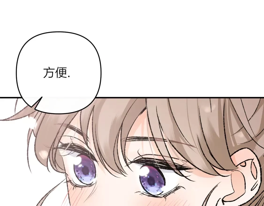 即使是日常,第十二回 温暖的光,第136张