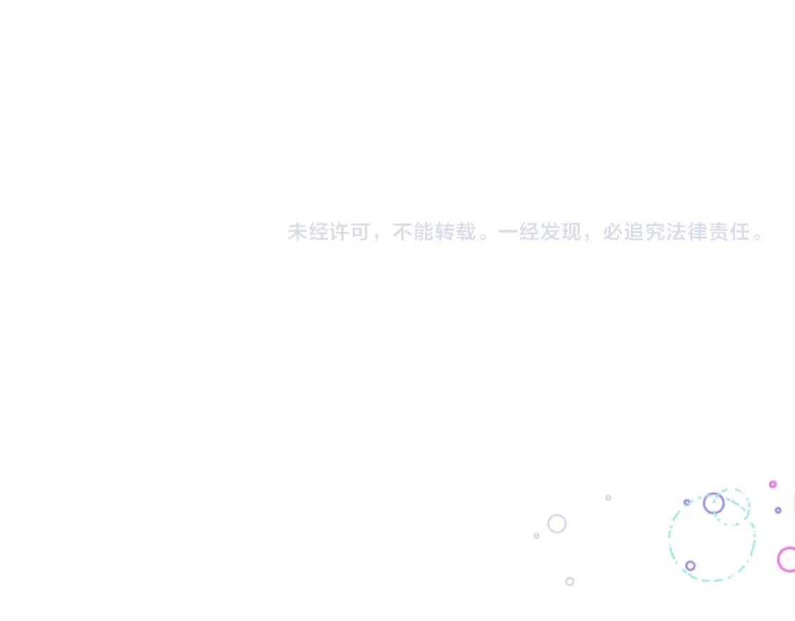 即使是日常,第十二回 温暖的光,第139张