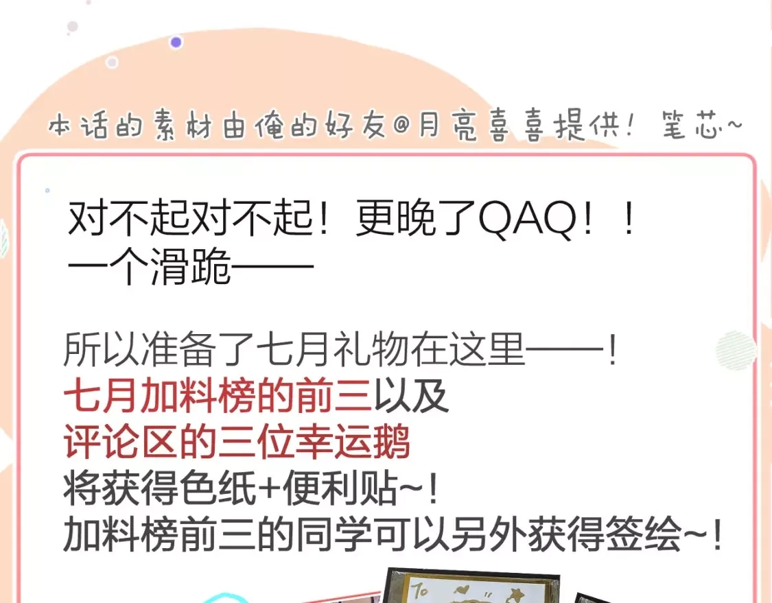 即使是日常,第十二回 温暖的光,第140张