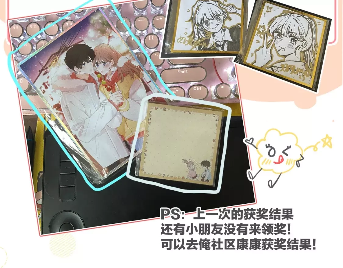 即使是日常,第十二回 温暖的光,第141张