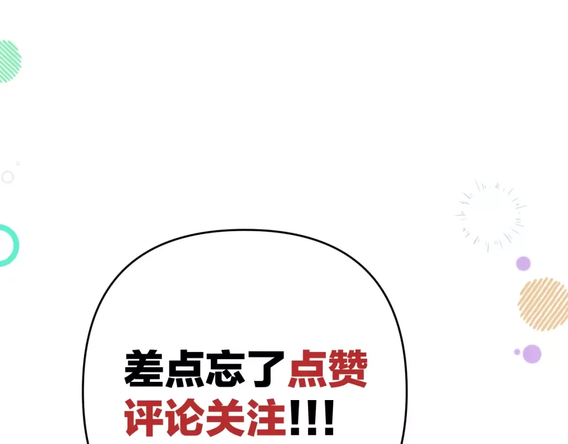 即使是日常,第十二回 温暖的光,第142张