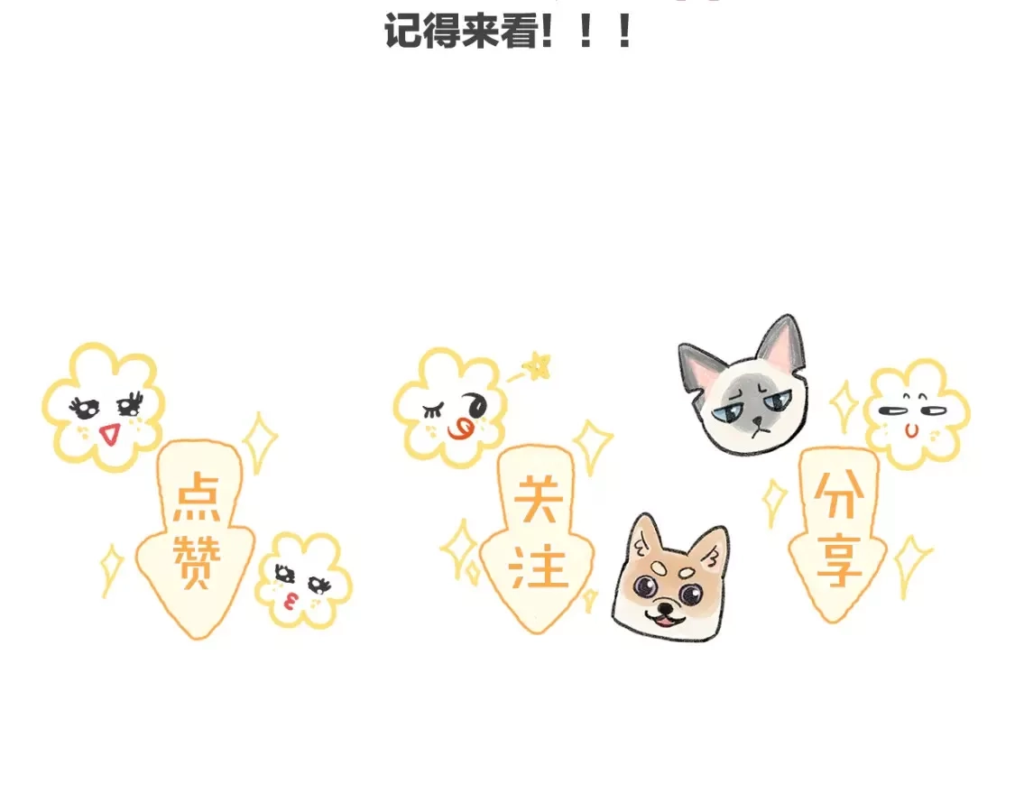 即使是日常,第十二回 温暖的光,第145张