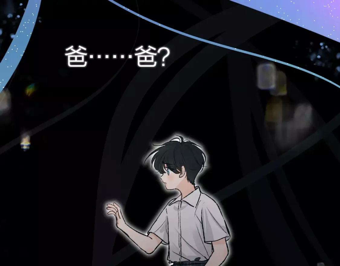 即使是日常,第十二回 温暖的光,第19张