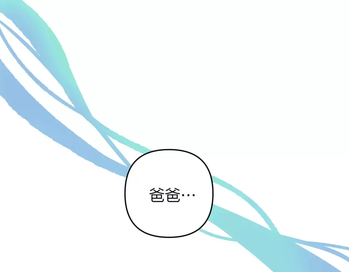 即使是日常,第十二回 温暖的光,第2张