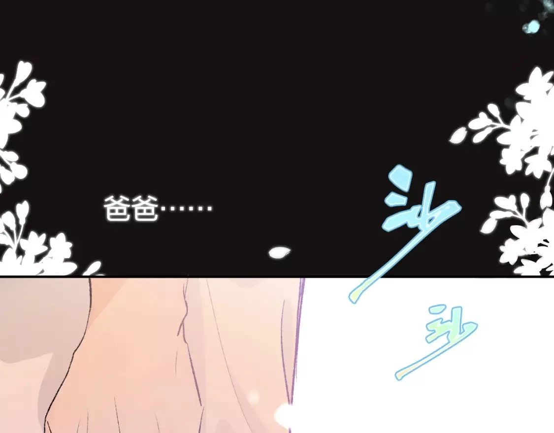 即使是日常,第十二回 温暖的光,第23张