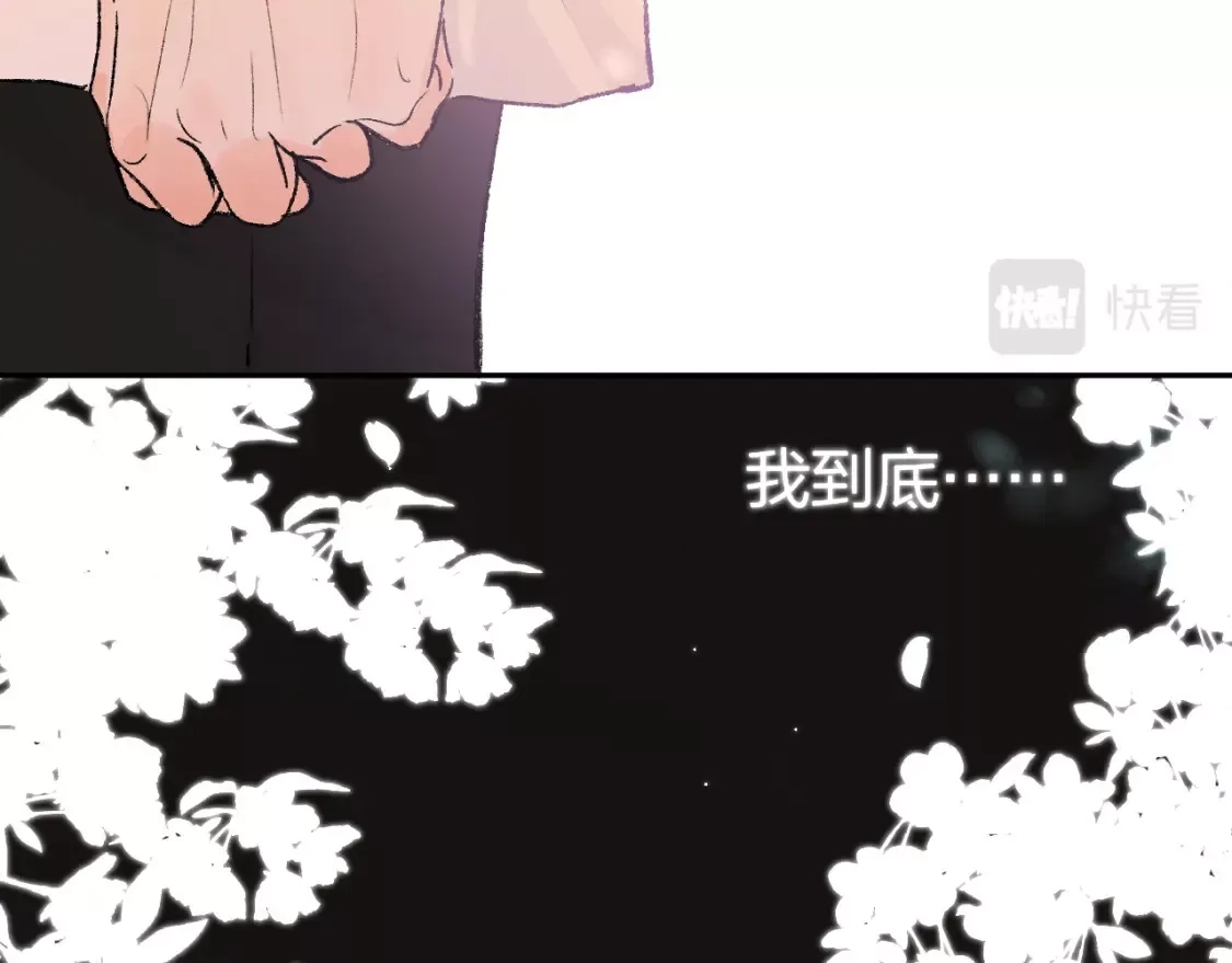 即使是日常,第十二回 温暖的光,第24张