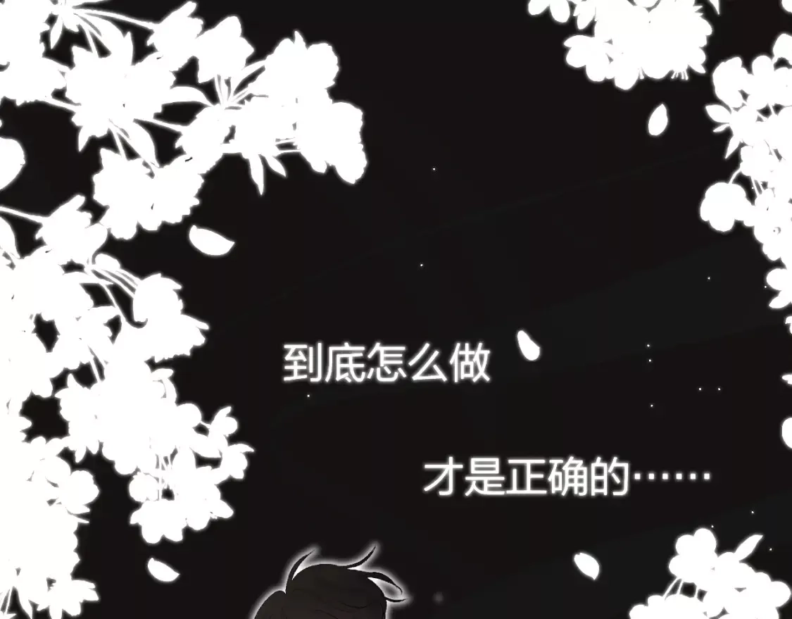 即使是日常,第十二回 温暖的光,第25张