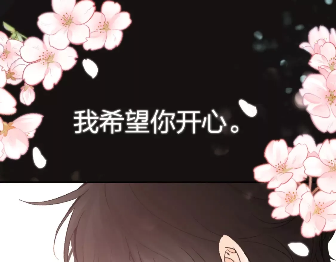 即使是日常,第十二回 温暖的光,第28张