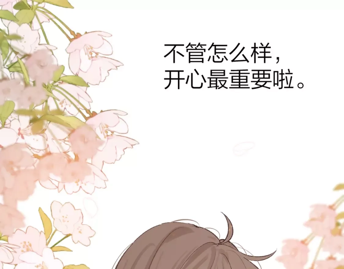 即使是日常,第十二回 温暖的光,第30张