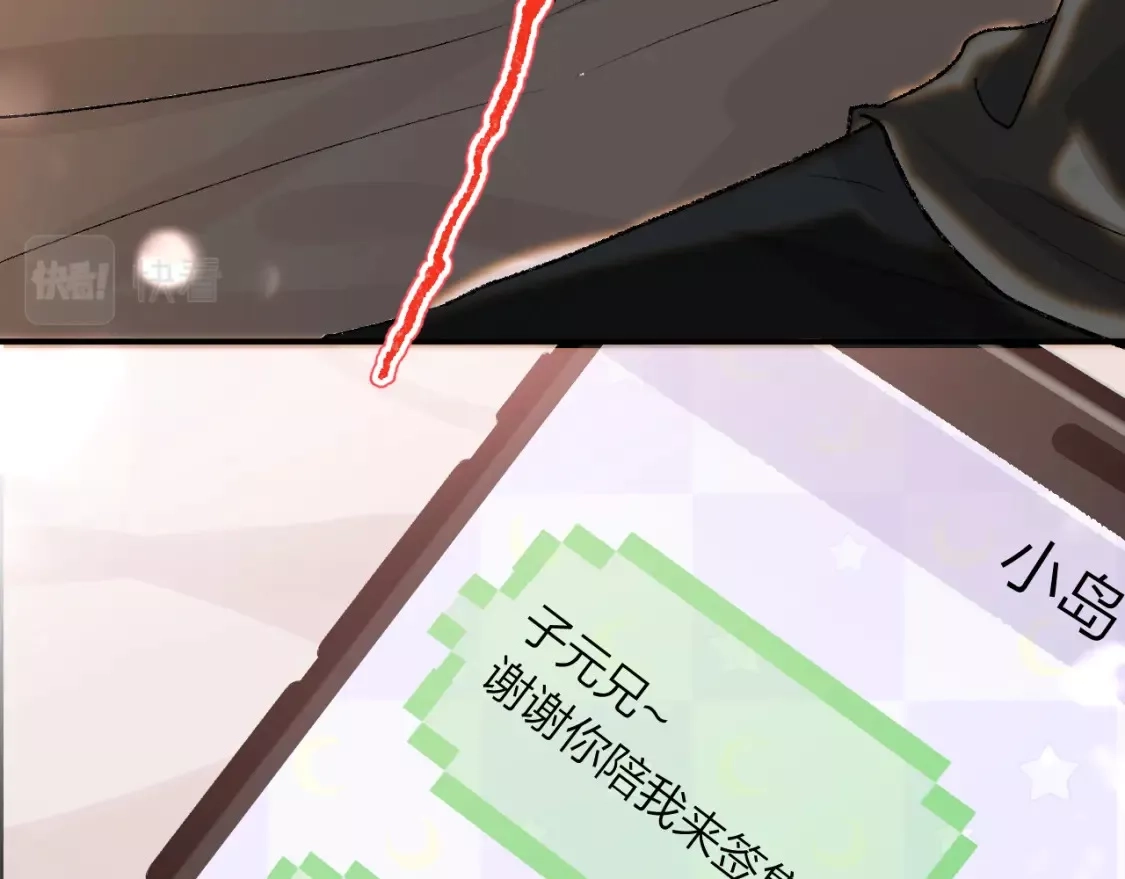 即使是日常,第十二回 温暖的光,第36张