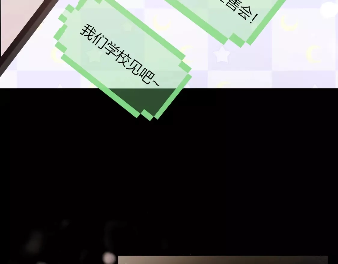 即使是日常,第十二回 温暖的光,第37张