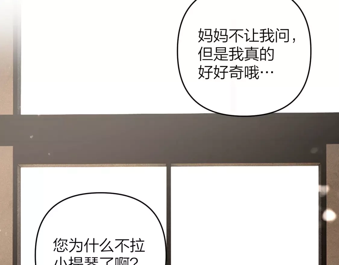 即使是日常,第十二回 温暖的光,第4张