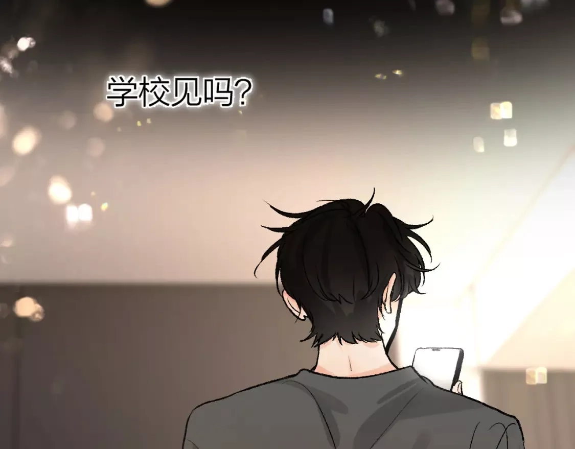 即使是日常,第十二回 温暖的光,第42张