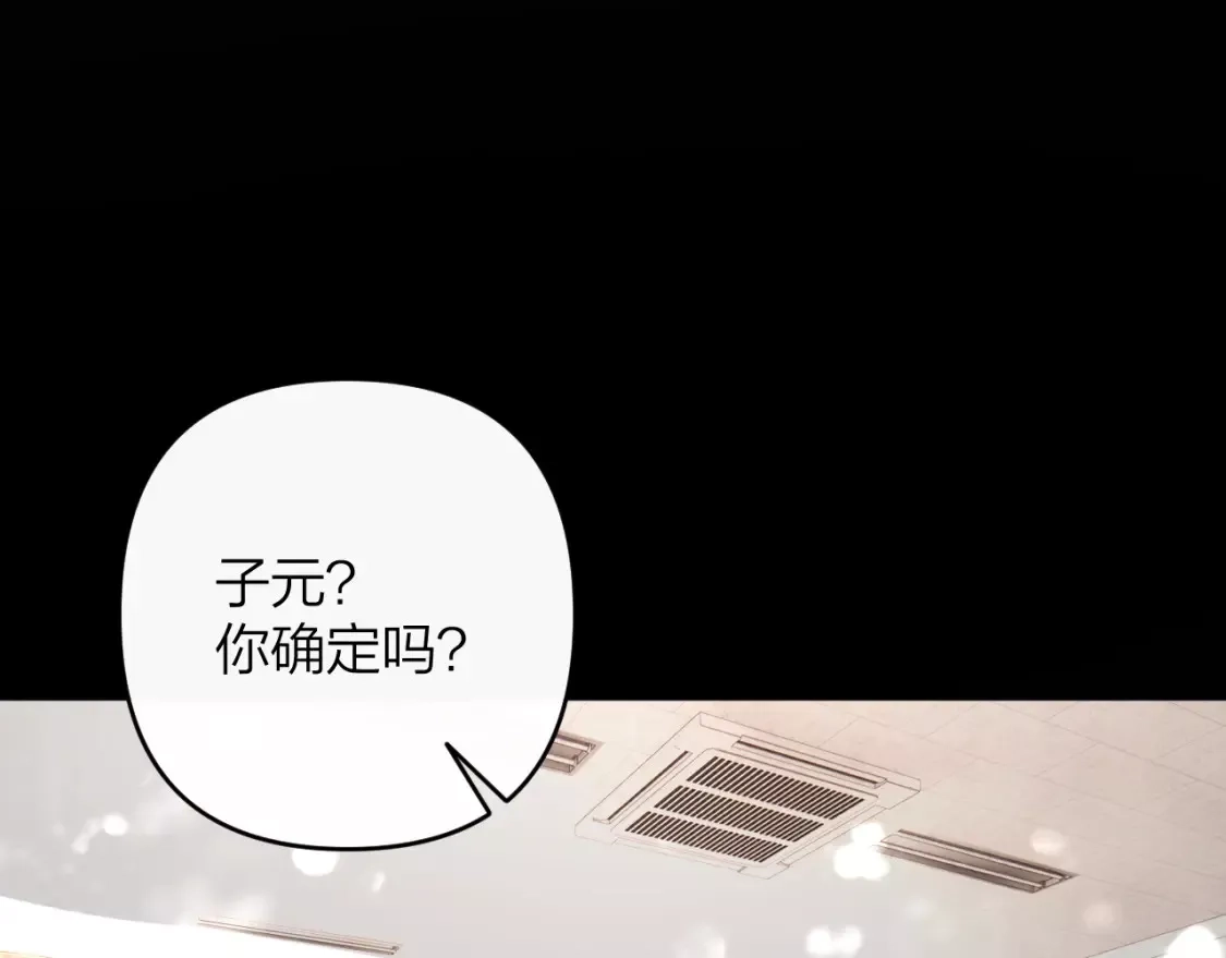 即使是日常,第十二回 温暖的光,第45张