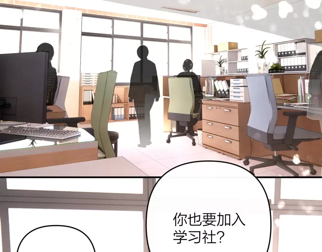 即使是日常,第十二回 温暖的光,第46张