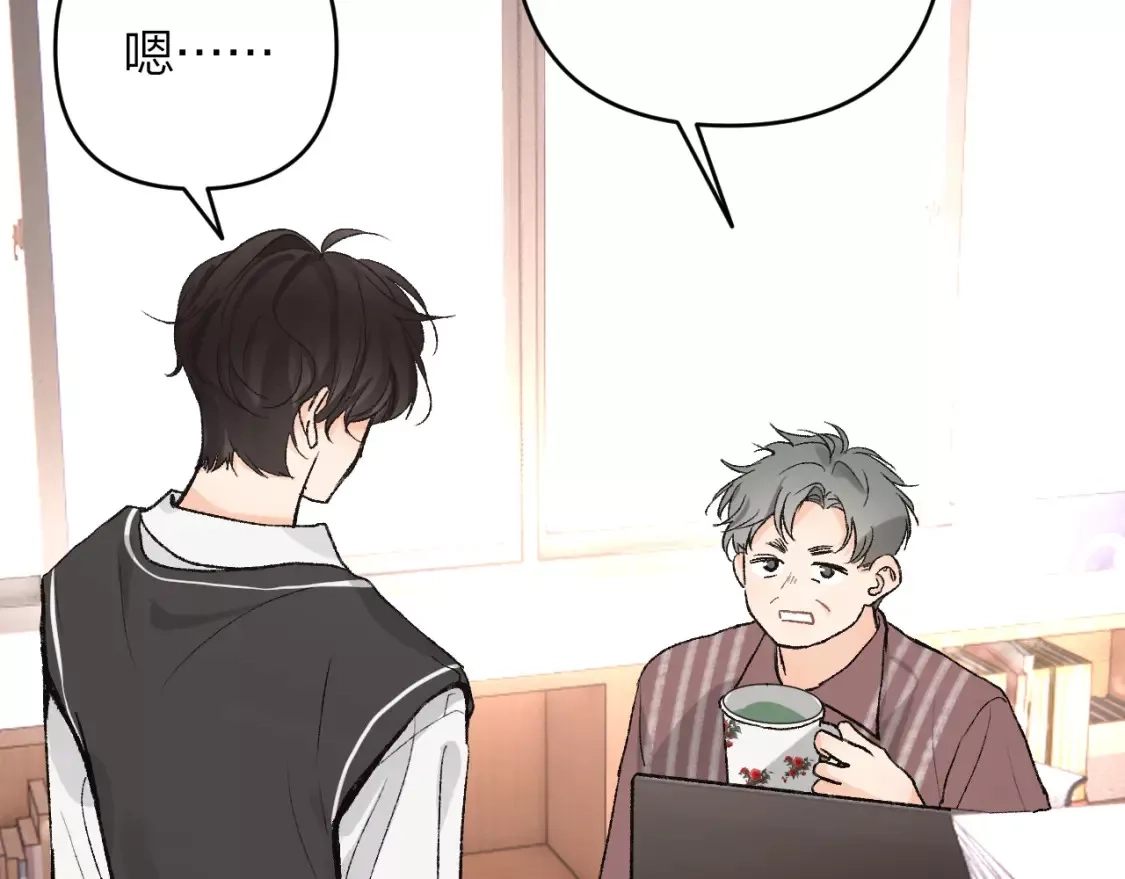 即使是日常,第十二回 温暖的光,第47张