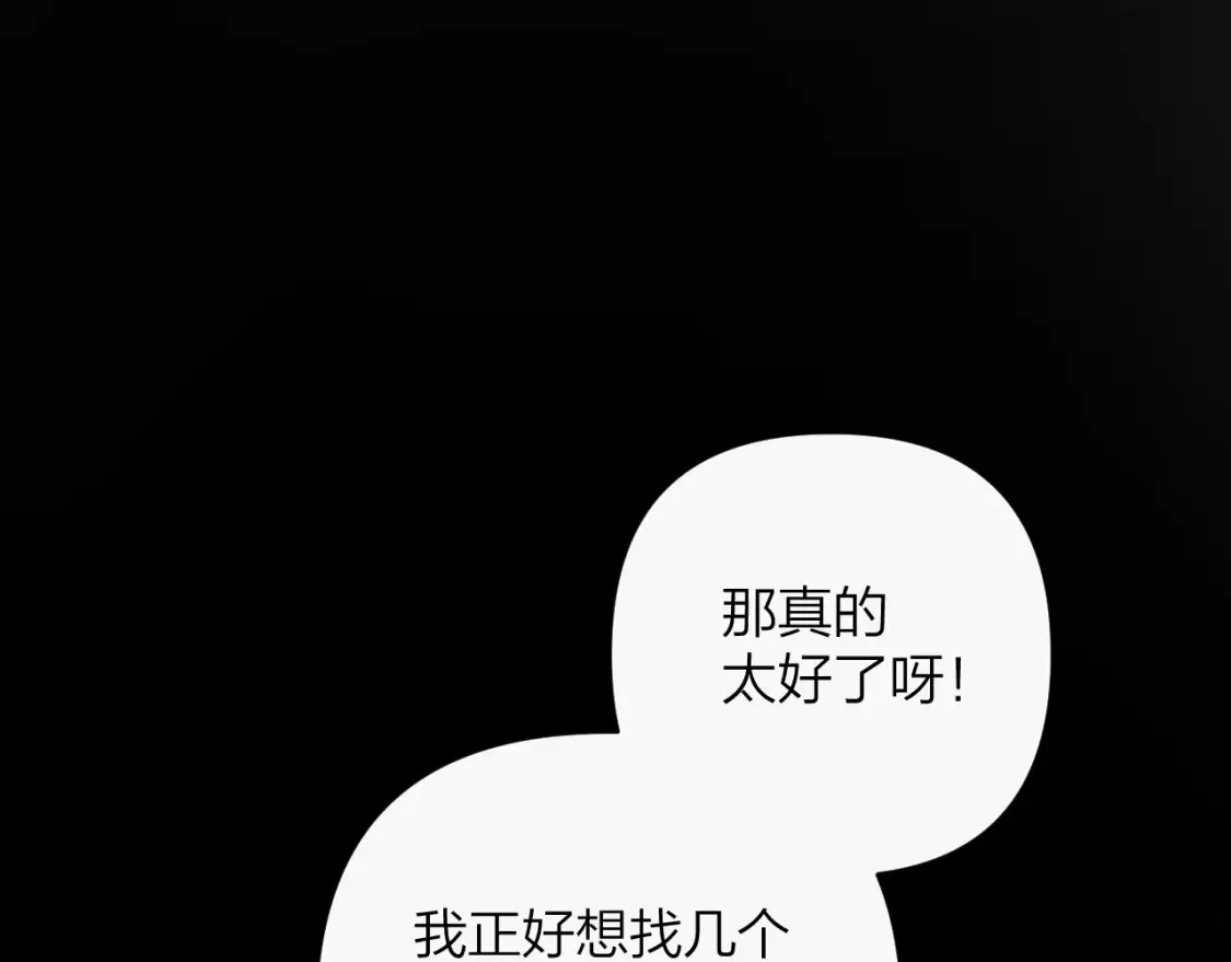 即使是日常,第十二回 温暖的光,第49张