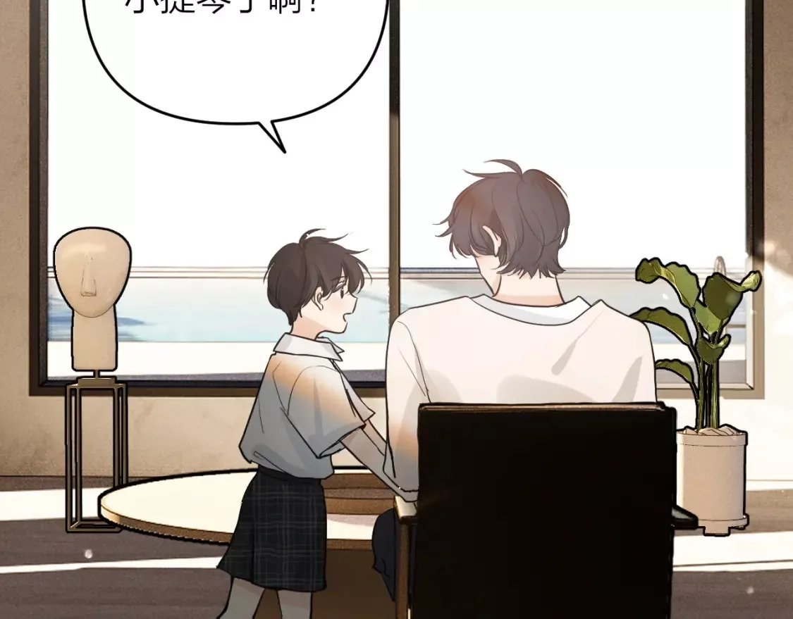 即使是日常,第十二回 温暖的光,第5张