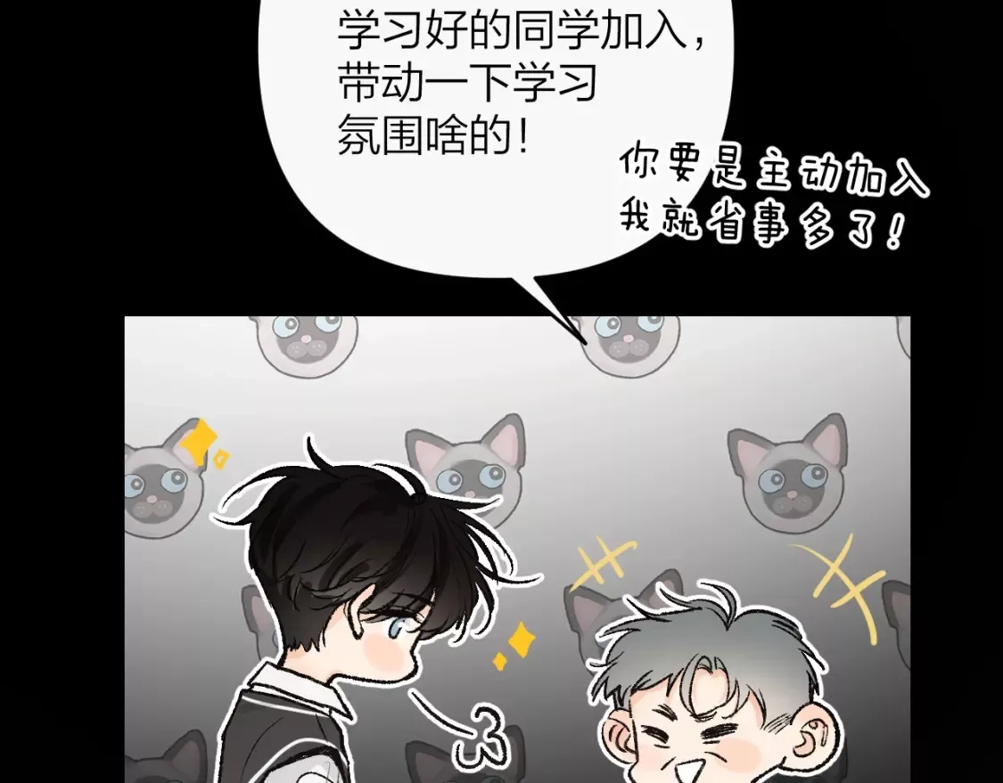 即使是日常,第十二回 温暖的光,第50张