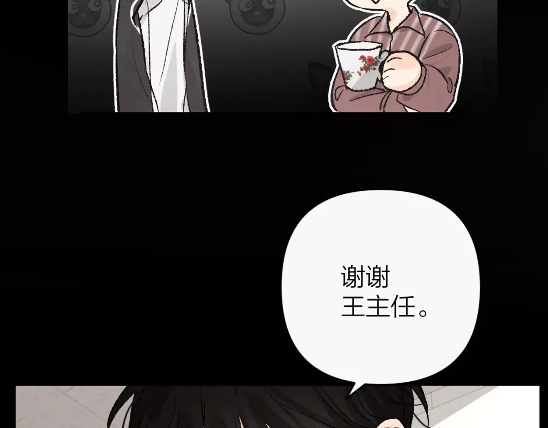 即使是日常,第十二回 温暖的光,第51张