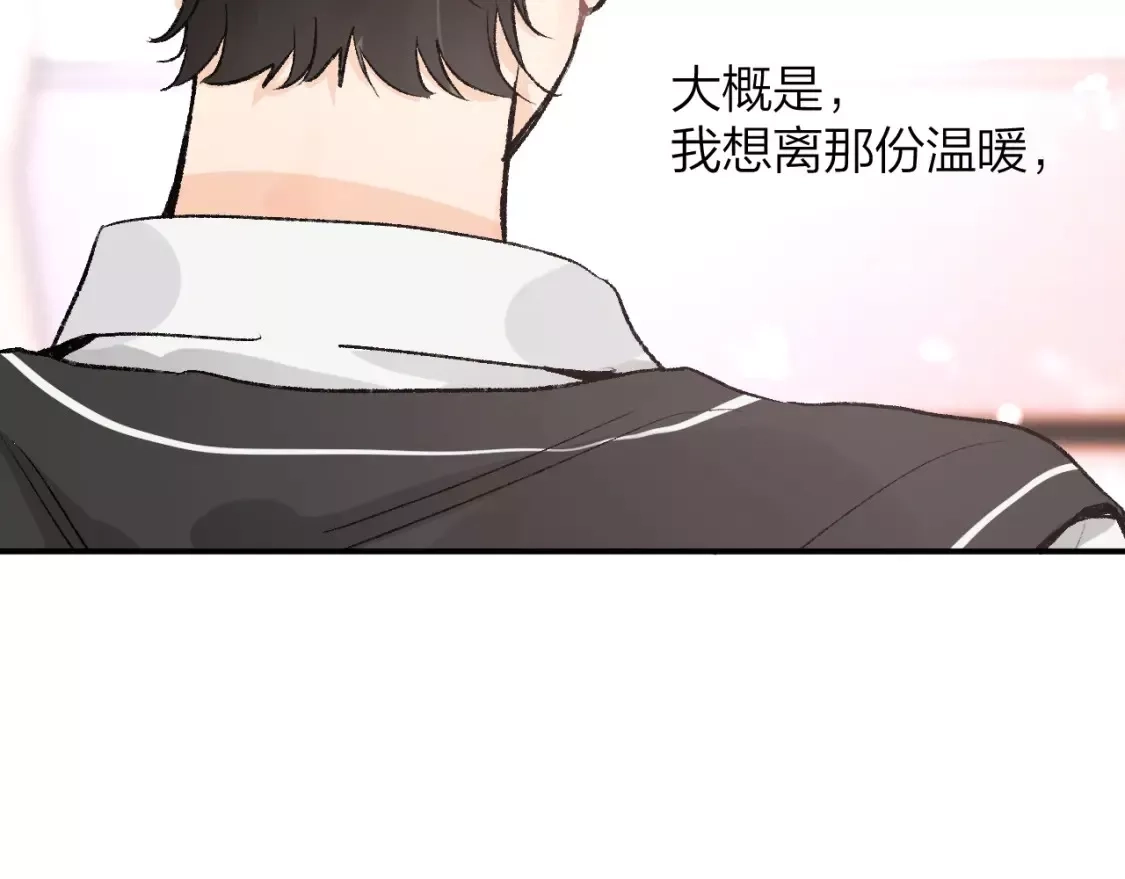 即使是日常,第十二回 温暖的光,第56张