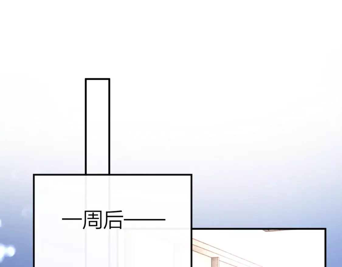 即使是日常,第十二回 温暖的光,第65张