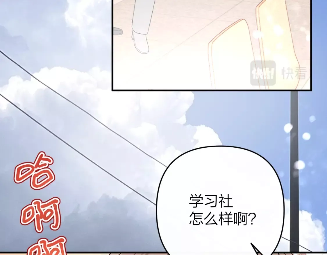 即使是日常,第十二回 温暖的光,第67张