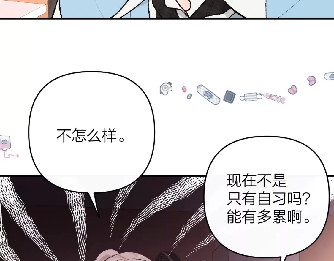 即使是日常,第十二回 温暖的光,第69张